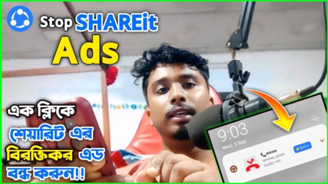 How to Stop SHAREit Ads on Android (Step-by-Step Guide) How to Stop SHAREit Ads on Android (Step-by-Step Guide)