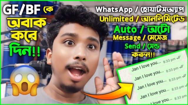 How to Send Unlimited Messages on WhatsApp | Full Guide to WhatsApp Auto Message Trick How to Send Unlimited Messages on WhatsApp Full Guide to WhatsApp Auto Message Trick