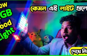 RGB Flood Light – Direct China Import | Best Light for TikTok, Picnic & Video Creators RGB Disco Flood Light Review – Direct China Import | Best Light for TikTok, Picnic & Video Creators
